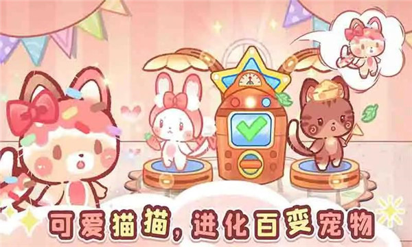 森林猫猫旅途截图3