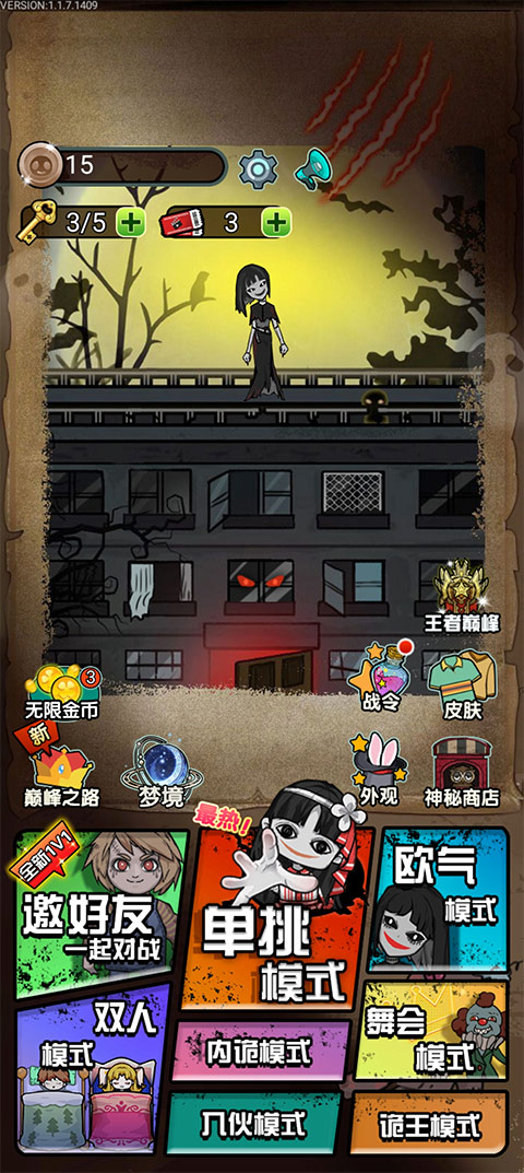 猎梦宿舍截图1