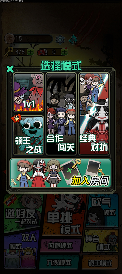 猎梦宿舍截图2