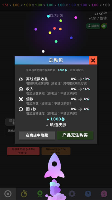 革命空闲截图1