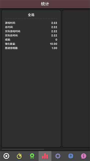 革命空闲截图2