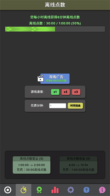 革命空闲截图3