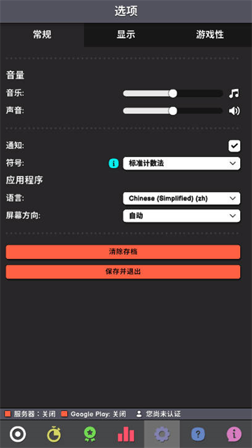 革命空闲截图4