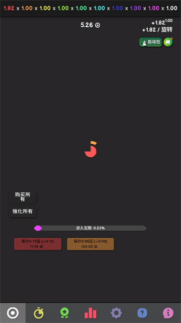 革命空闲截图5