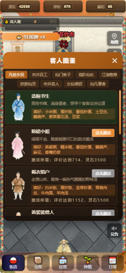 牛马客栈截图1