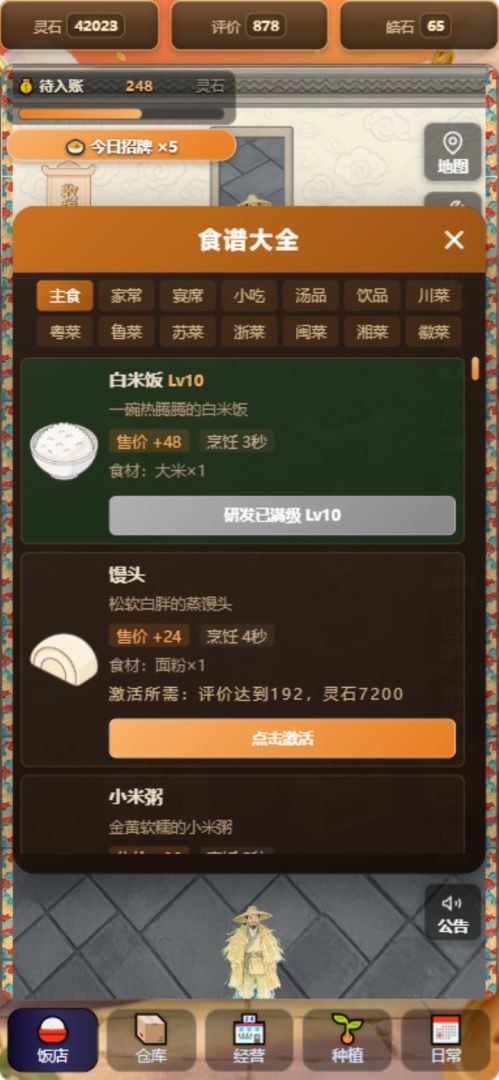 牛马客栈截图2
