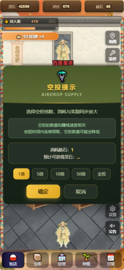 牛马客栈截图3
