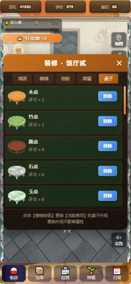 牛马客栈截图4