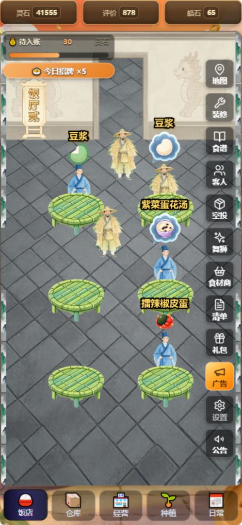 牛马客栈截图5