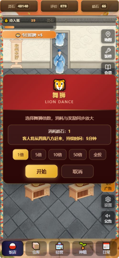 牛马客栈截图6