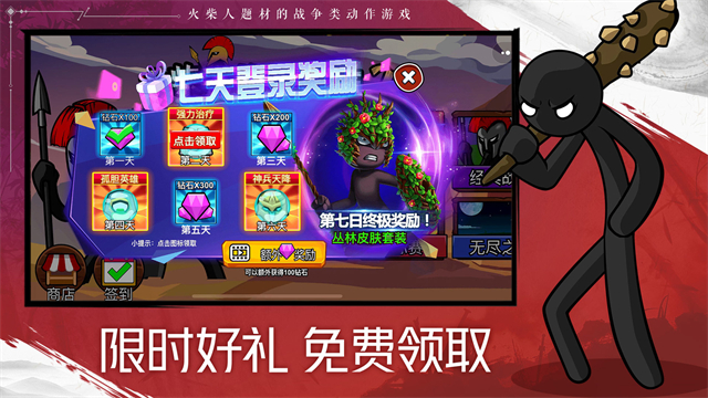 火柴人战争遗产2截图5