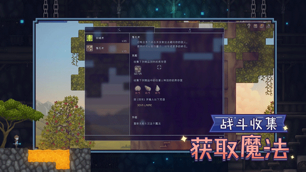 炼金与魔法中文版截图1