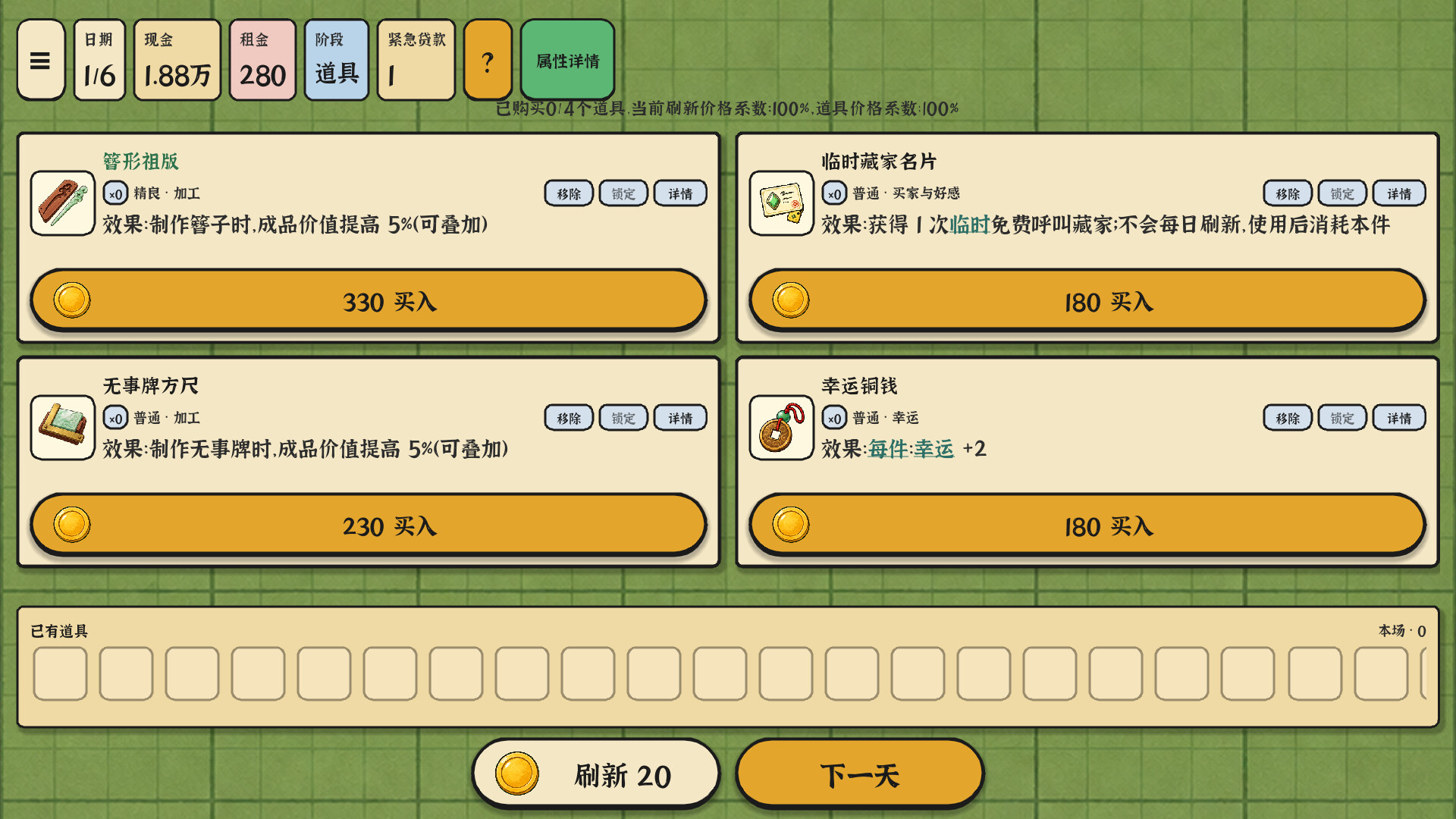 赌石之王截图1