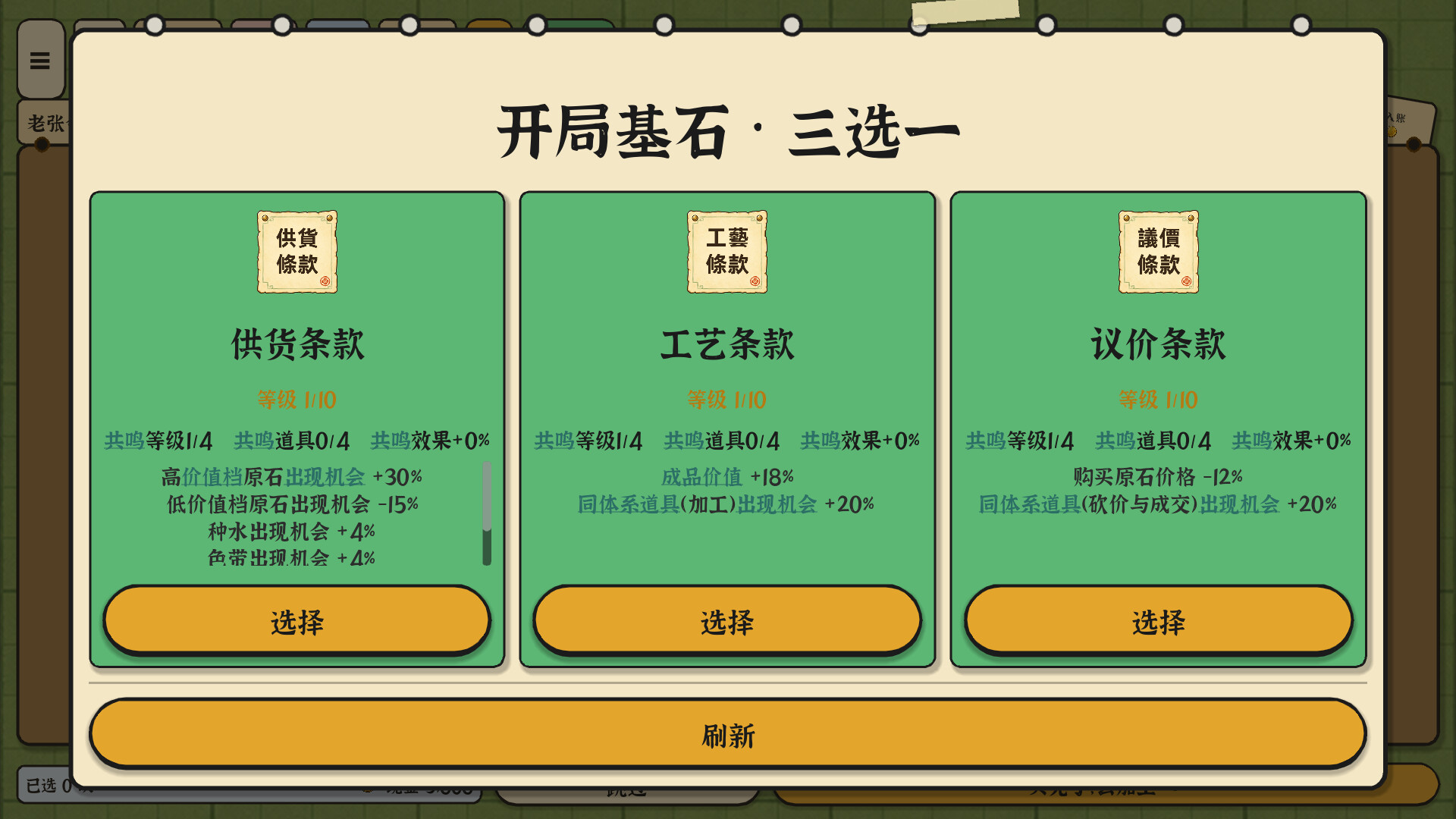 赌石之王截图2