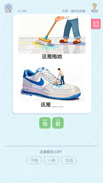 这是谐音梗截图2