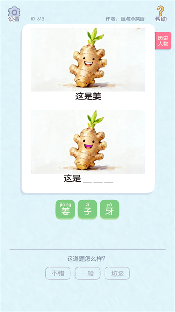 这是谐音梗截图5