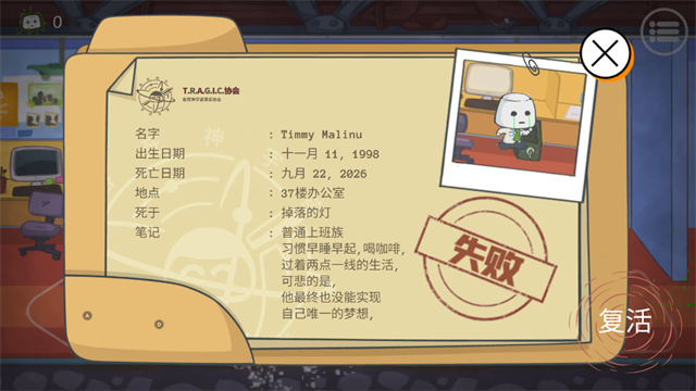 糖豆人必须死截图2