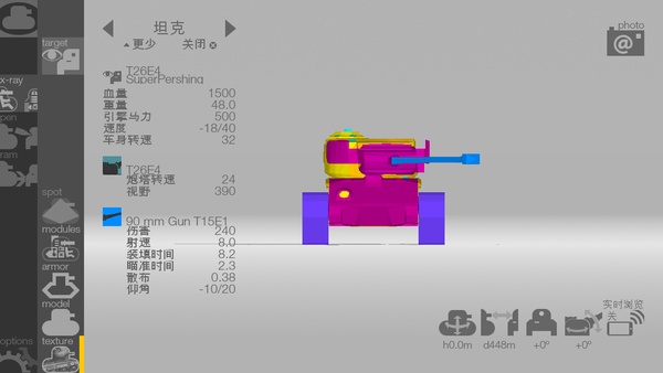 装甲检查员截图5