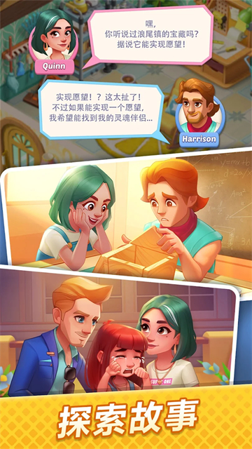 绯闻港口内购版截图4