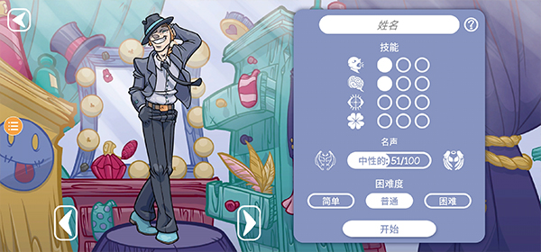 当铺人生2截图1