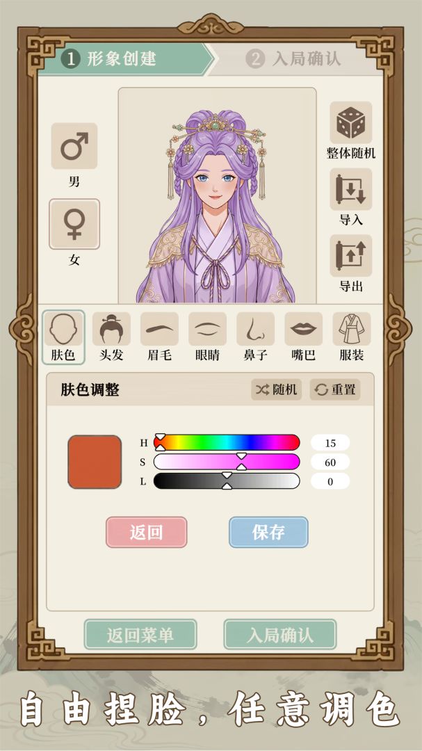 我本布衣世家录截图6