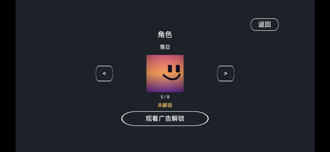 微笑方格截图5