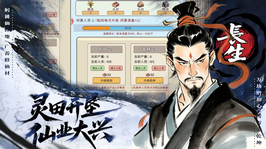 零日指令截图3