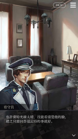被囚禁的掌心截图1