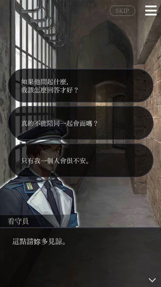 被囚禁的掌心截图2
