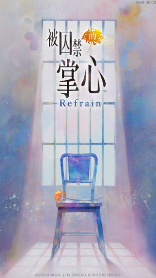 被囚禁的掌心截图4