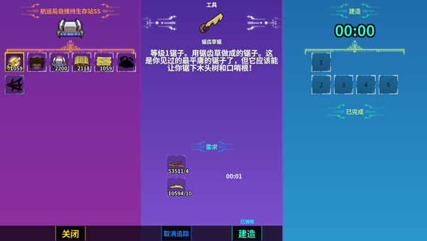 崩溃大陆无限资源版截图1