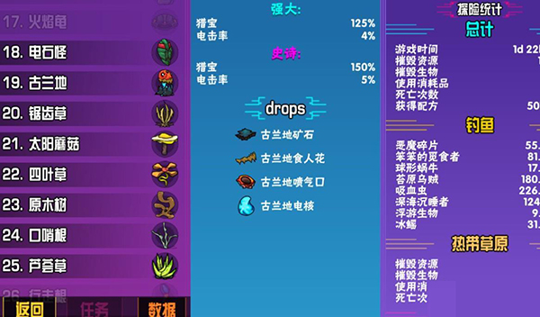 崩溃大陆无限资源版截图5