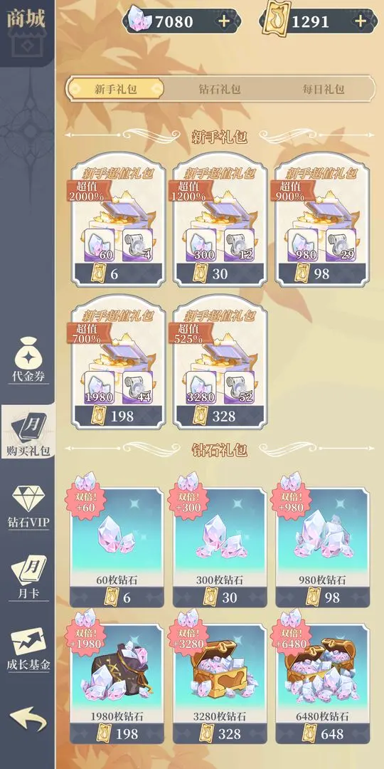 二次元氪金模拟2截图5