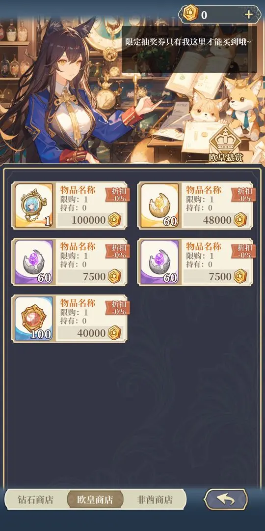 二次元氪金模拟2截图6