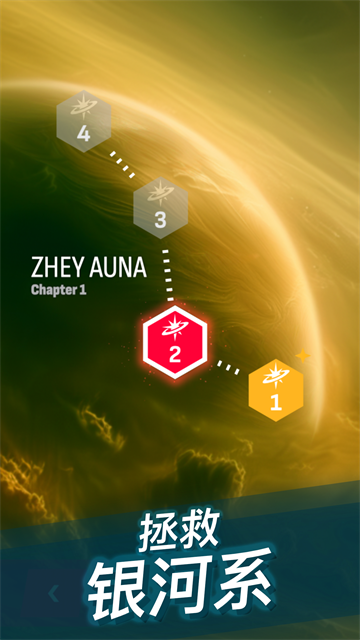 凤凰战机2全战机解锁版截图2