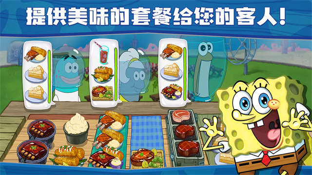 海绵宝宝大闹蟹堡王中文版截图5
