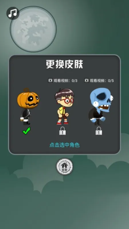 跳跳小人截图1