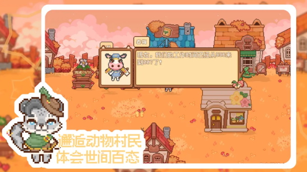 我的可爱村无限爱心版截图1