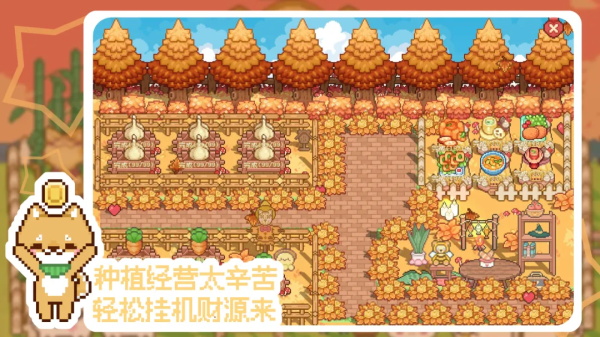 我的可爱村无限爱心版截图2