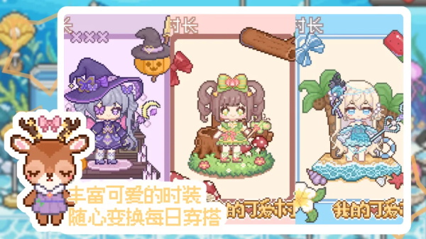 我的可爱村无限爱心版截图5