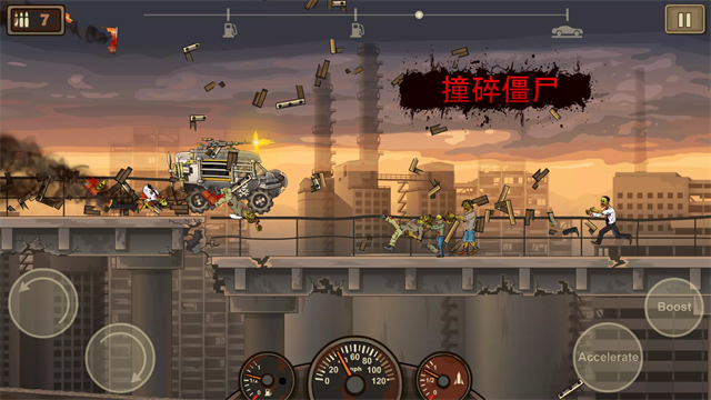 战车撞僵尸2截图1