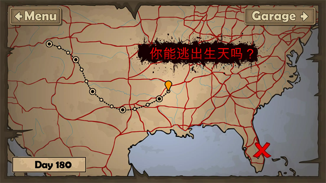 战车撞僵尸2截图4