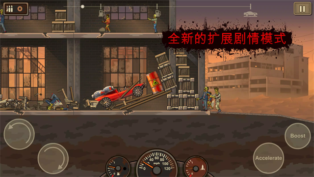 战车撞僵尸2截图5