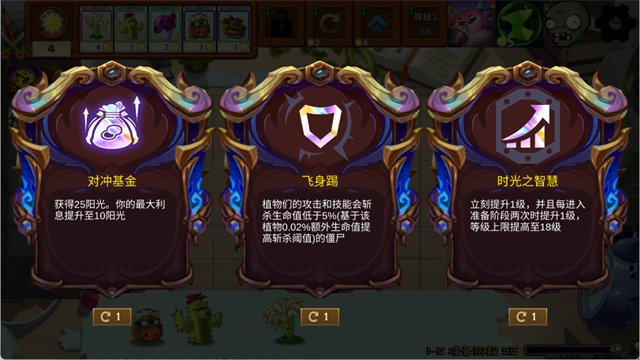 植物大战僵尸海克斯大乱斗版截图1