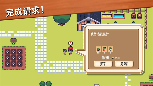 超级迷你农场内购版截图4
