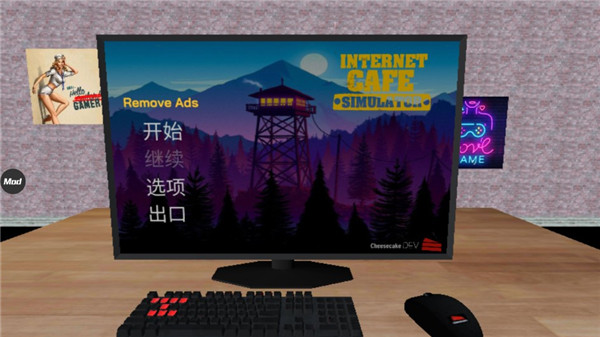 网吧老板模拟器截图1