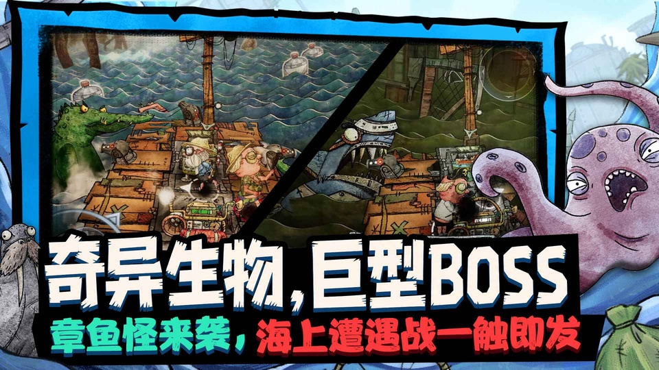 破烂水手截图5