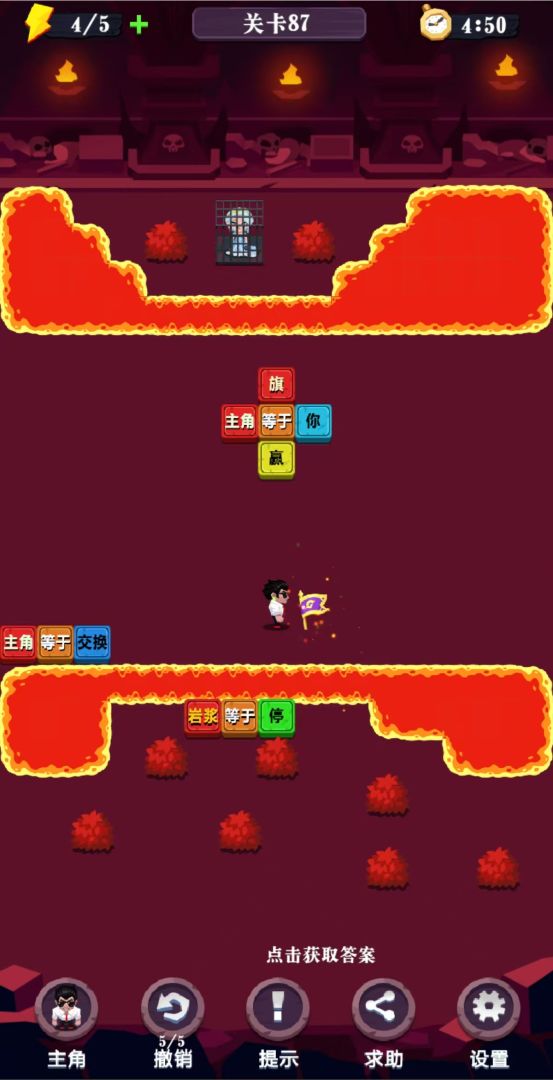 天天救你妹截图2
