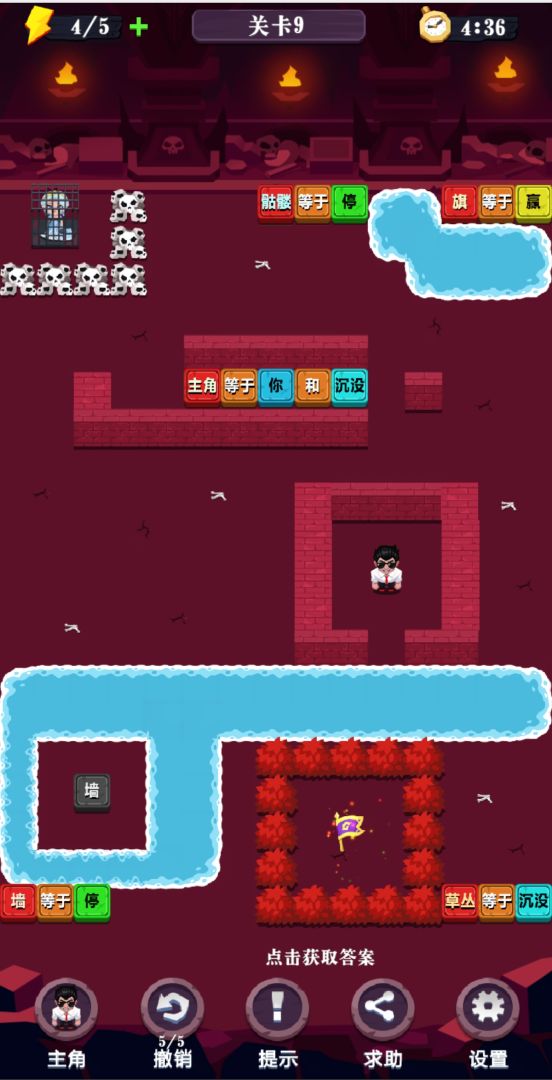 天天救你妹截图3