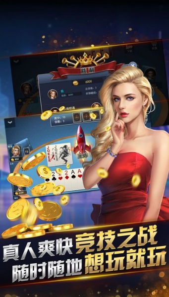 荣耀棋牌旧版本送6元截图3